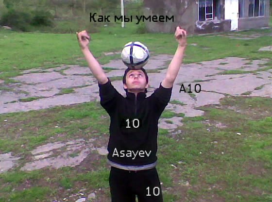 №17, Георгий Асаев, 33 года, Владикавказ №17, Георгий Асаев, 33 года, Владикавказ