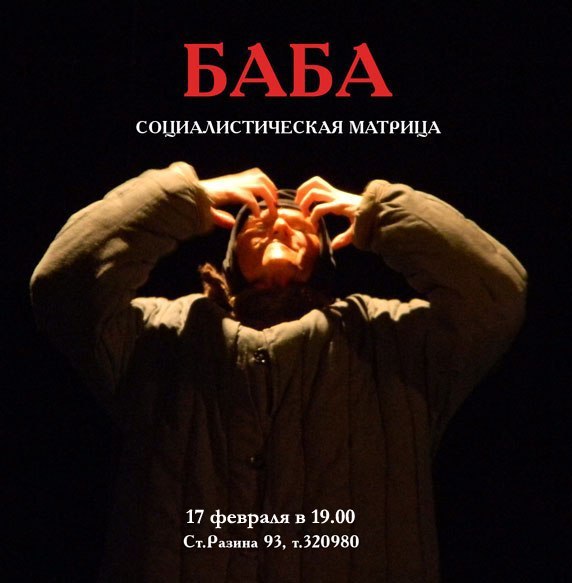 Наташа Солонина | Тольятти