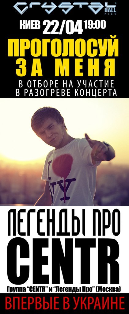 Саша Опанасюк | Киев