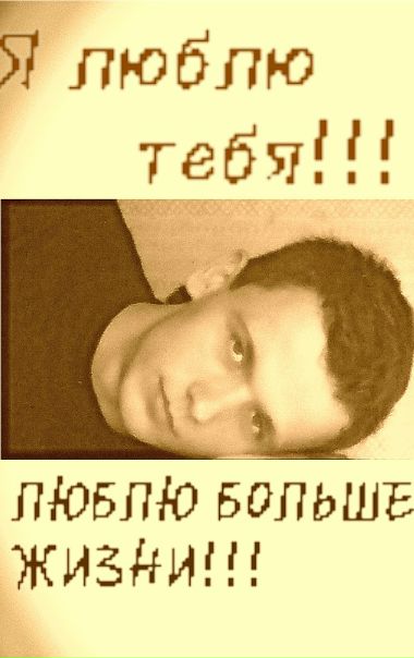 №171, Dima Shilov, 35 лет, Могилёв №171, Dima Shilov, 35 лет, Могилёв