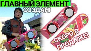 Ховерборды в ближайшем будущем, Автомобиль Xiaomi, угроза для Apple Macbook на M1 и другие новости
