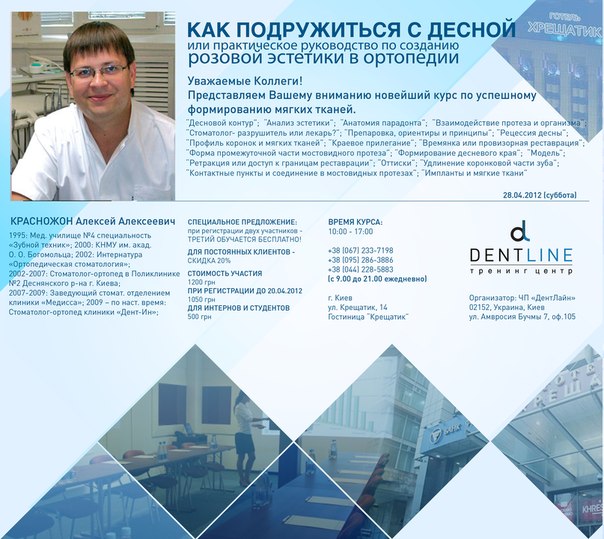 №95, Гусев Владимир, Киев №95, Гусев Владимир, Киев