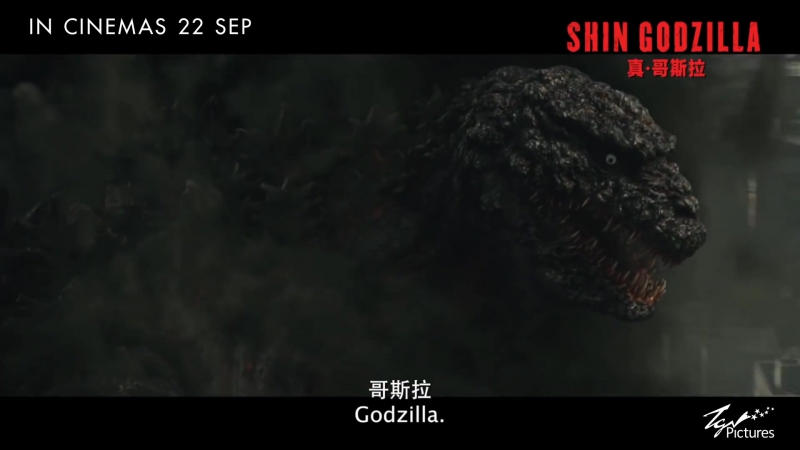 Shin Godzilla
