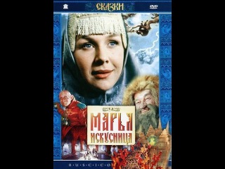Марья Искусница Порно Марья Искусница Порно