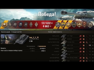 E 100 - Мастер, медаль Пула, медаль Колобанова, медаль Паскуччи, защитник, воин World of Tanks