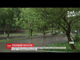 Рятувальники попереджають українців про ймовірні грози, град та штормовий вітер