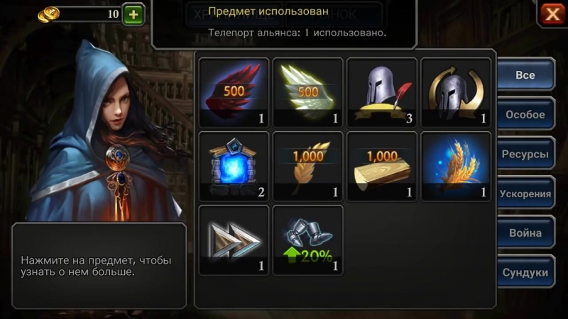 King of Avalon Халявные ресурсы для прокачки