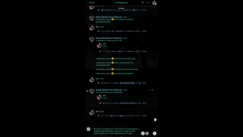 дочь порваной шлюхи