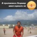 Фотография Пустового Арсена