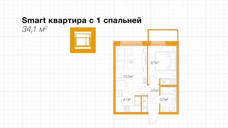 Smart квартиры с одной спальней VS Стандартные однокомнатные
