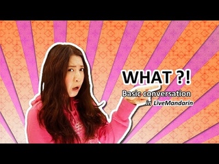 What & Is It Real or Fake in Mandarin / Chinese !