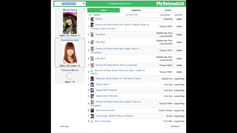 My Seiyuu List 2 e2e