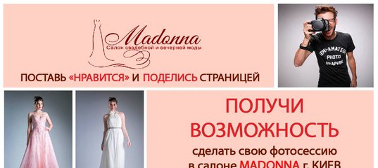 Мадонна Магазин Вечерних Платьев Москва