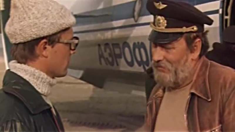Запасной аэродром (1977) социальная драма, реж. Илья