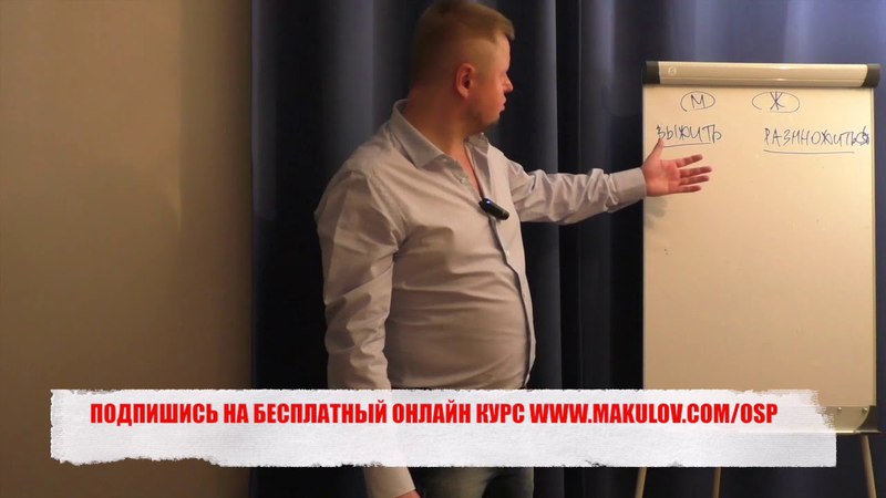 Как вызвать влечение, Сексуальное влечение, Шкура повелась,