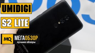 UMIDIGI S2 Lite обзор смартфона