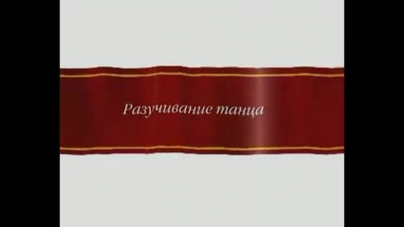 Стриптиз для
