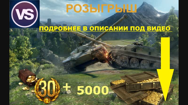СТРИМ Т 49. ДО Sheridan