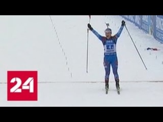 Российские биатлонистки выиграли эстафету на этапе Кубка мира - Россия 24