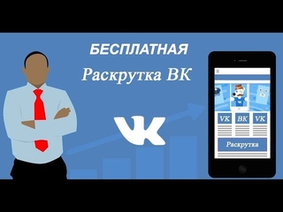 Авторский ProkVKF. Бесплатная программа для раскрутки в Контакте