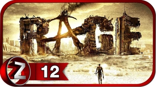 RAGE ➤ Возвращаемся в Мёртвый город ➤ Прохождение #12