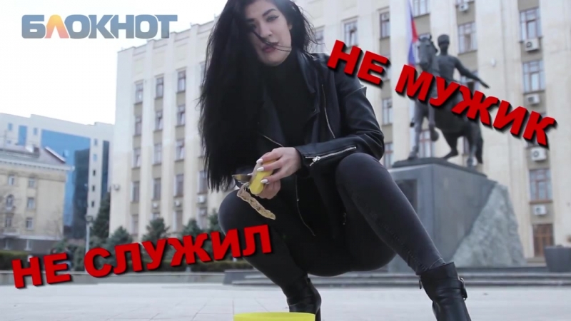 Не служил не мужик аппетитная брюнетка задала неудобный