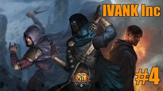 Path of Exile #4 from IVANK Inc
