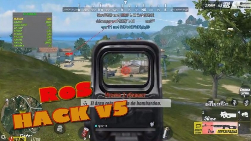 Ro S HACK AIM v5 Aim WH Chams Sped Trigger No
