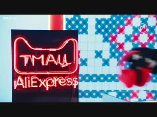 Tmall