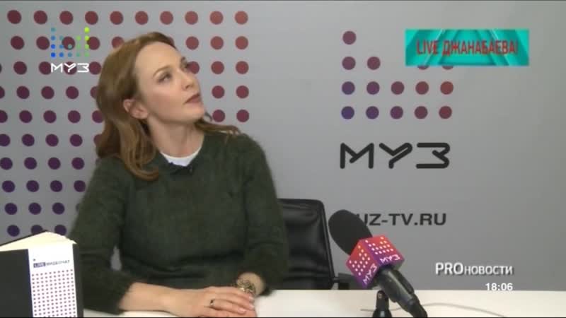PRO новости: Онлайн видеочат с Альбиной