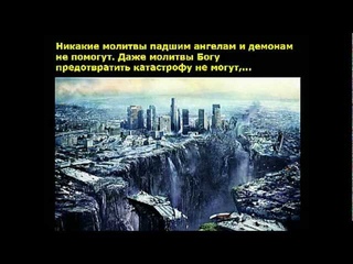 Планета Еленина - реальная опасность
