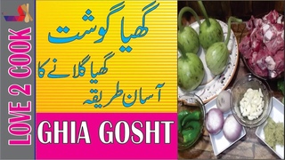 How To Make Ghia Gosht At Home Lauki Gosht Recipe