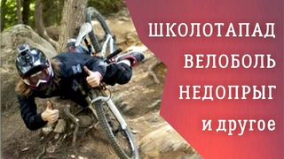 ФЕЙЛЫ #1 ОМАГАТ ЭТО САМЫЕ СМЕШНЫЕ ПРИКОЛЫ И НЕУДАЧИ