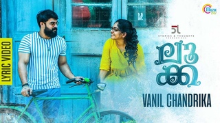 LUCA | Vanil Chandrika Song Lyric Video | Tovino Thomas, Ahaana Krishna | Sooraj S Kurup | Arun Bose