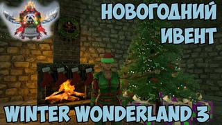 ARK  Новогодний ивент Winter Wonderland 3  GachaClaus  Украшаем дом к Новому году