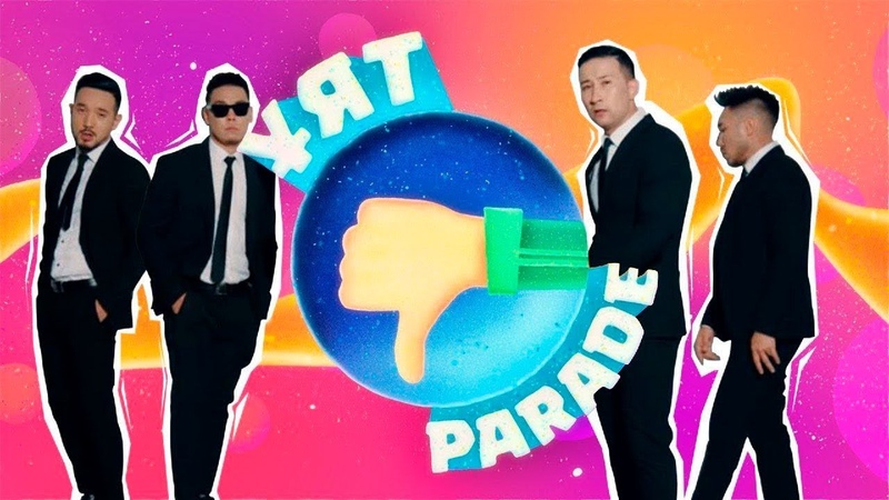 Ұят Parade S: Rin Go Money