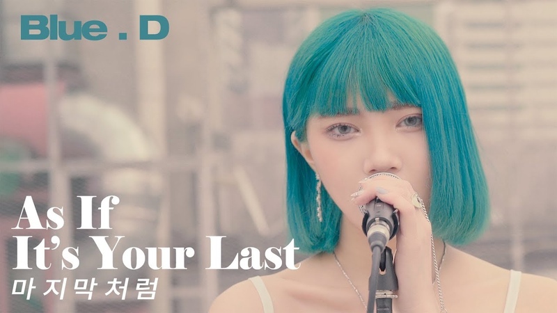 BLACKPINK 마지막처럼 ( AS IF ITS YOUR LAST) ( Cover