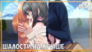 Визуальная новелла Typical #5 - Змей-искуситель! (Рут Субару)