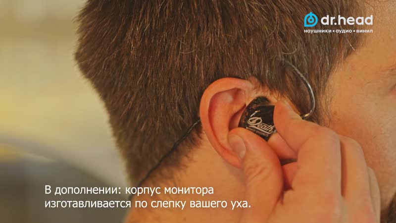 Модель кастомных наушников JH Audio
