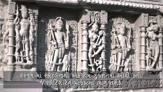 Rani ki Vav, India | 3D Scanning (Gujarati)