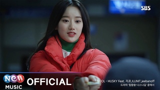 [MV] [KING OF HIP HOP 힙합왕 나스나길 OST] NUOL(뉴올) - Husky (Feat. ZIZO(지조), ILLINIT, jeebanoff)