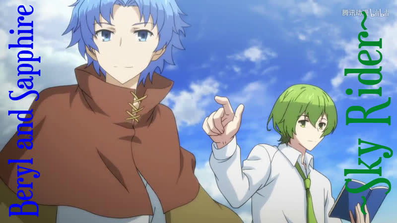 Beryl and Sapphire Sky Rider rus