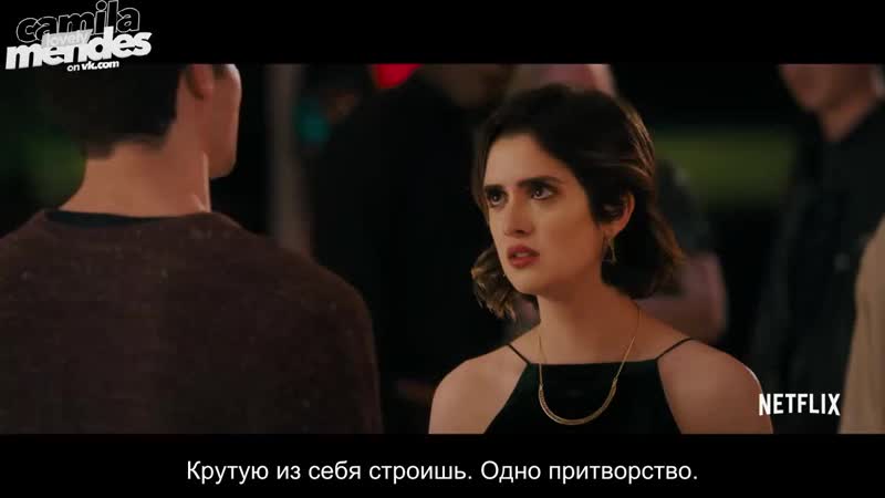 2019 Идеальное свидание, Трейлер (русские