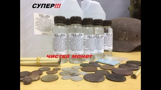 Испытываем НОВОЕ СУПЕР СРЕДСТВО.