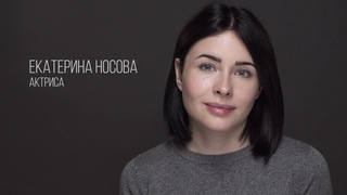 Екатерина Носова, актерская визитка Зеркало