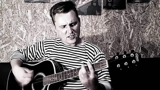 женДОСz - Потерянный край (cover Сергей Наговицын)