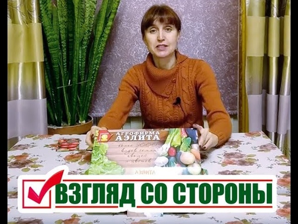 САМЫЙ ПОЛНЫЙ ОБЗОР СЕМЯН на 2019 год. Татьяна