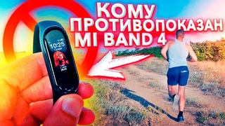 60 дней с Mi BAND 4 после “тройки“ – правда всплыла