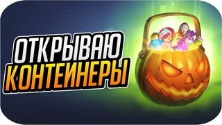 Overwatch-47 КЕЙСОВ НА 4 ТЫСЯЧИ РУБЛЕЙ!!!