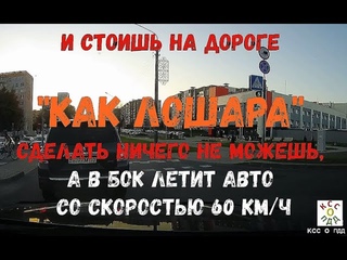 Опасная ситуация при повороте налево